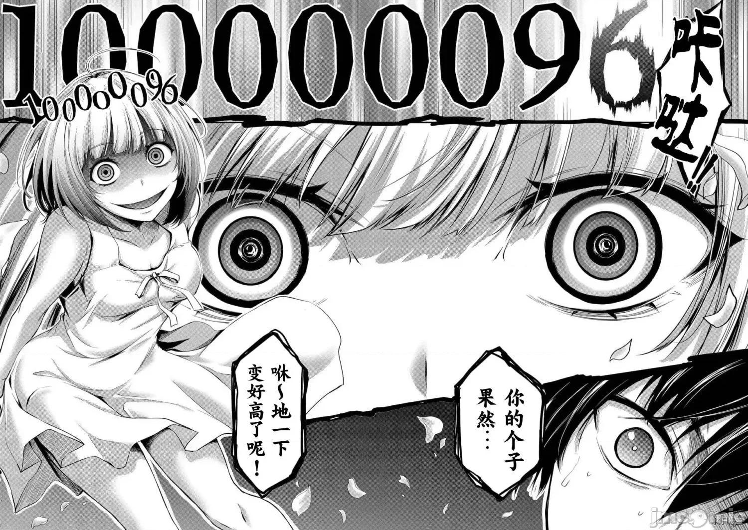 毒之樱 毒之樱 [山本やみー MITA] ドクザクラ 第37页