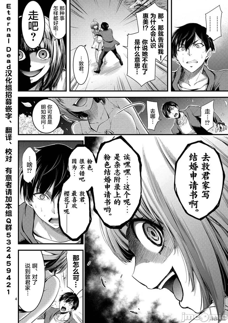 毒之樱 毒之樱002 第02话.zip 第4页