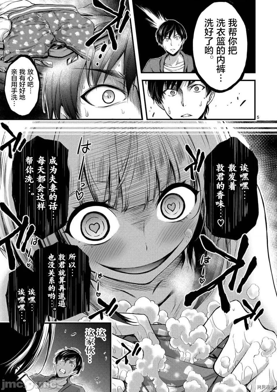 毒之樱 毒之樱002 第02话.zip 第5页