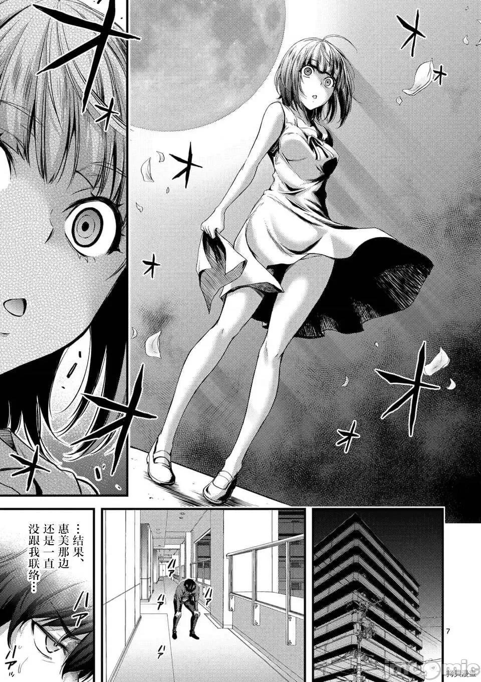 毒之樱 毒之樱002 第02话.zip 第7页