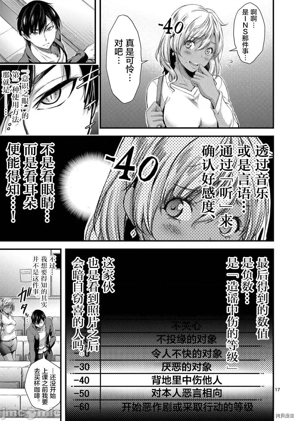 毒之樱 毒之樱002 第02话.zip 第17页