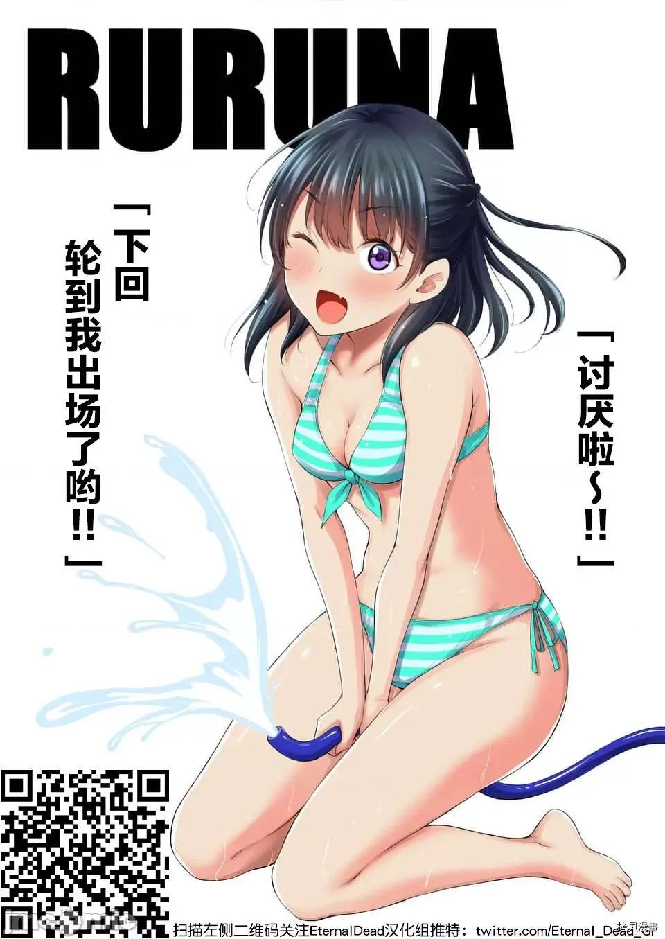 毒之樱 毒之樱002 第02话.zip 第33页