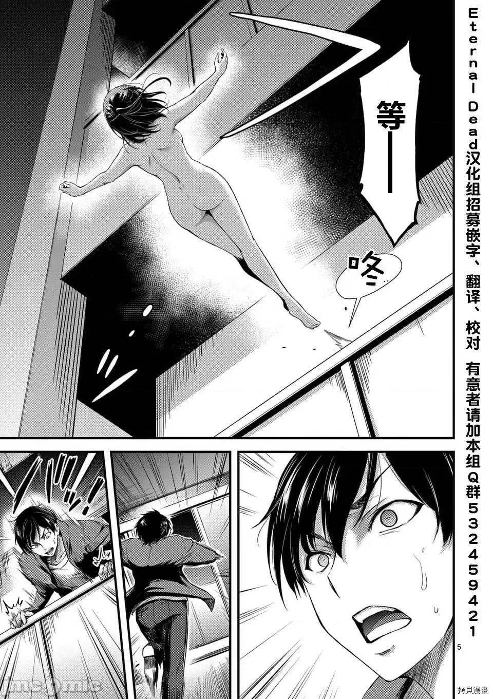 毒之樱 毒之樱003 第03话.zip 第5页