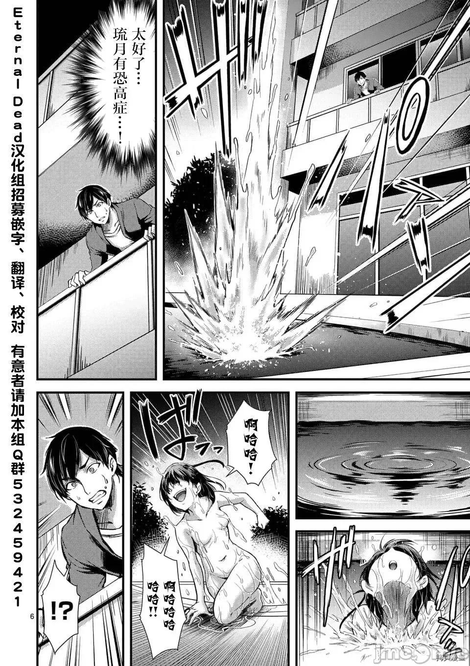 毒之樱 毒之樱003 第03话.zip 第6页
