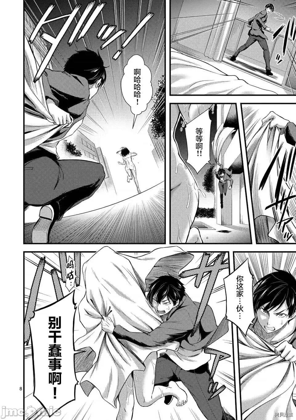 毒之樱 毒之樱003 第03话.zip 第8页