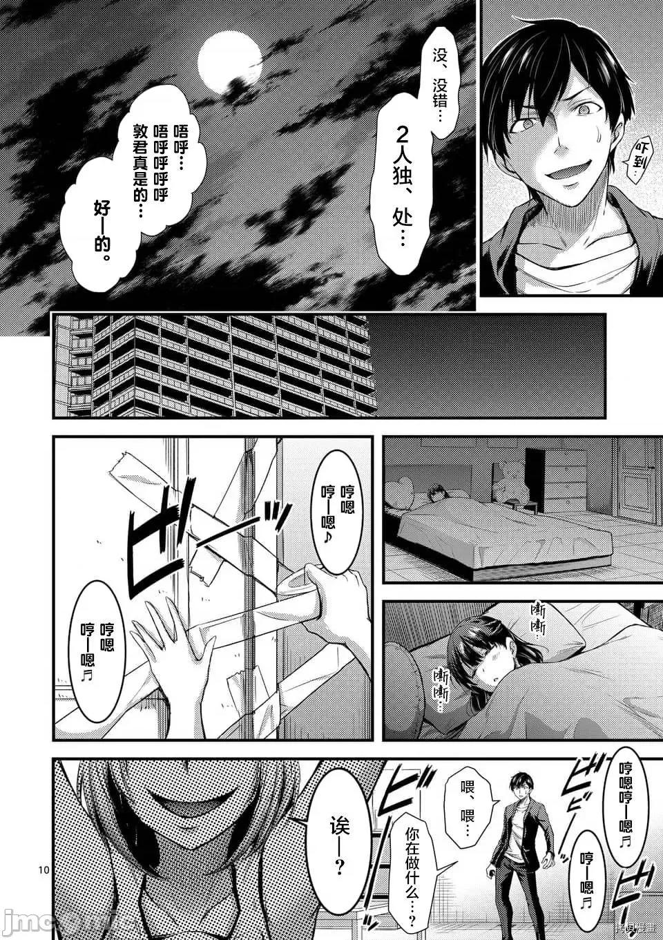 毒之樱 毒之樱003 第03话.zip 第10页