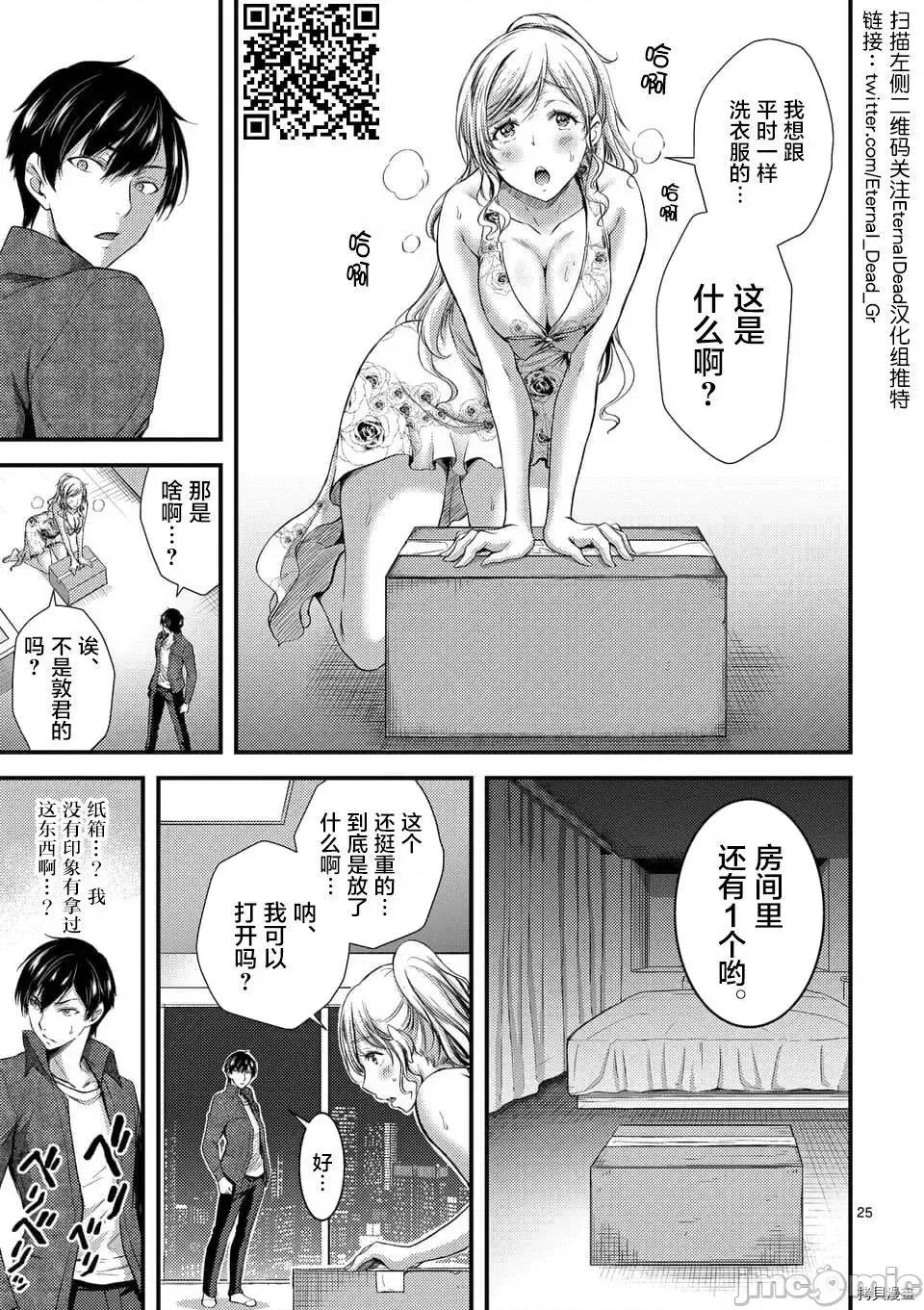 毒之樱 毒之樱003 第03话.zip 第25页