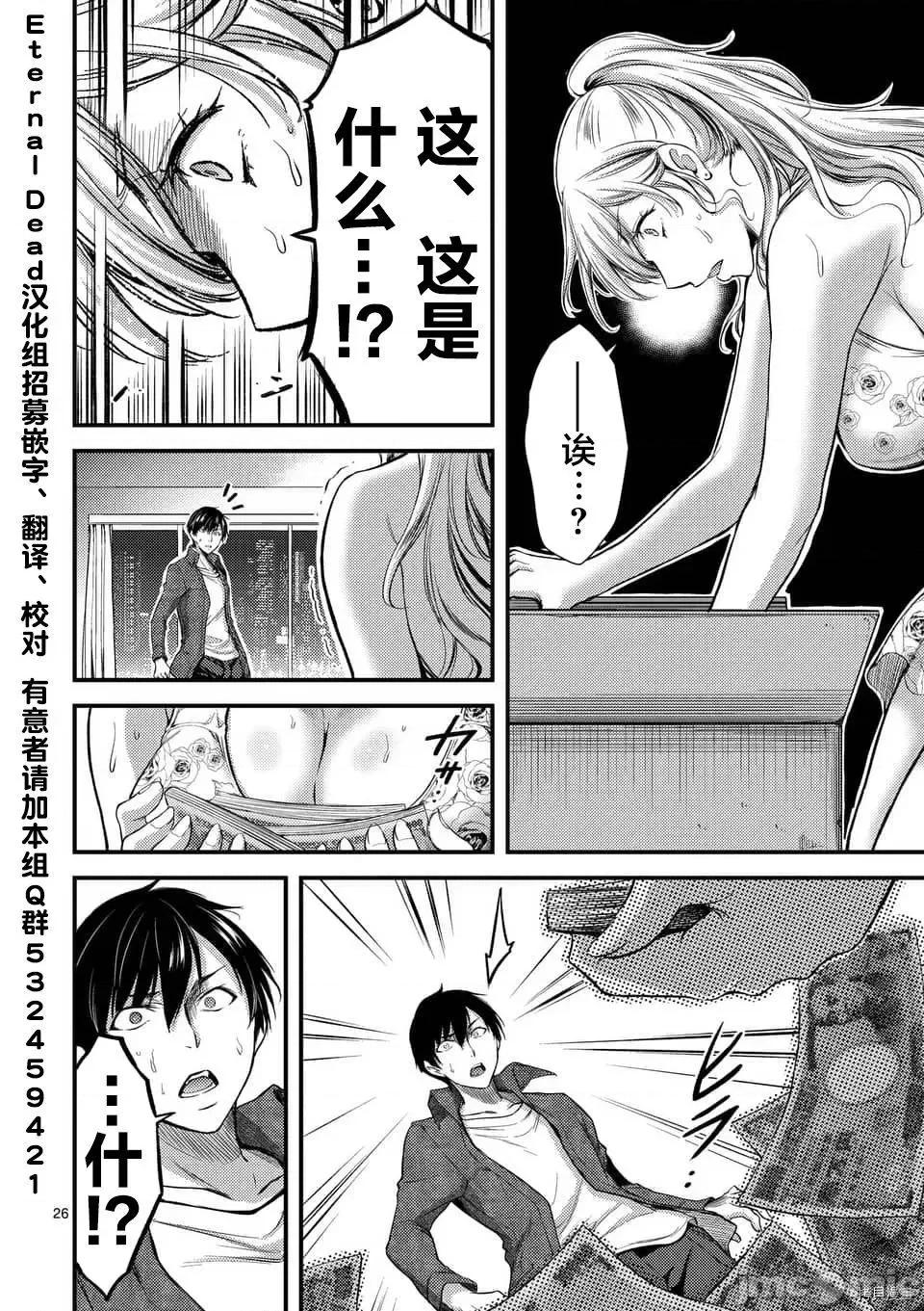 毒之樱 毒之樱003 第03话.zip 第26页