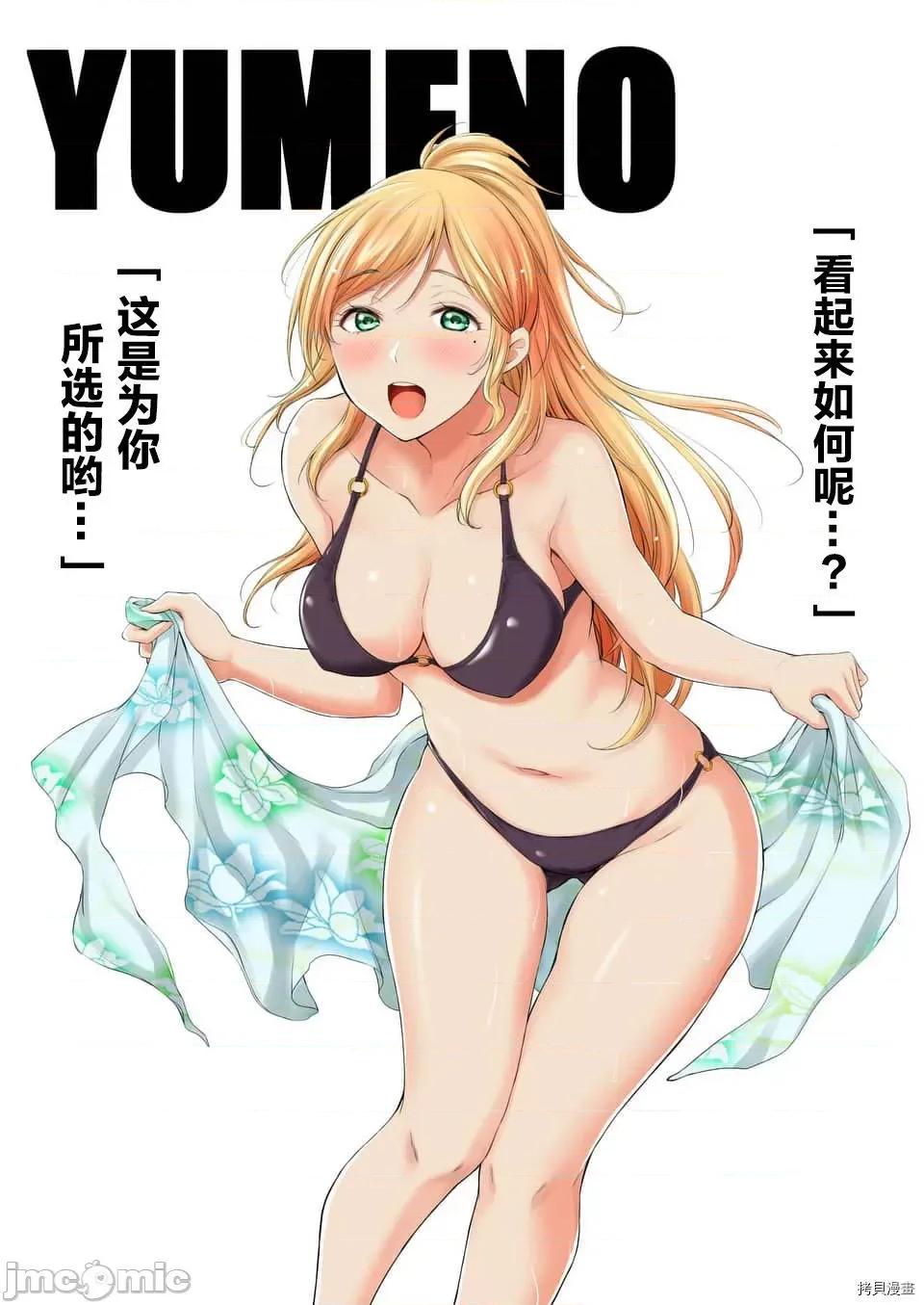 毒之樱 毒之樱003 第03话.zip 第31页