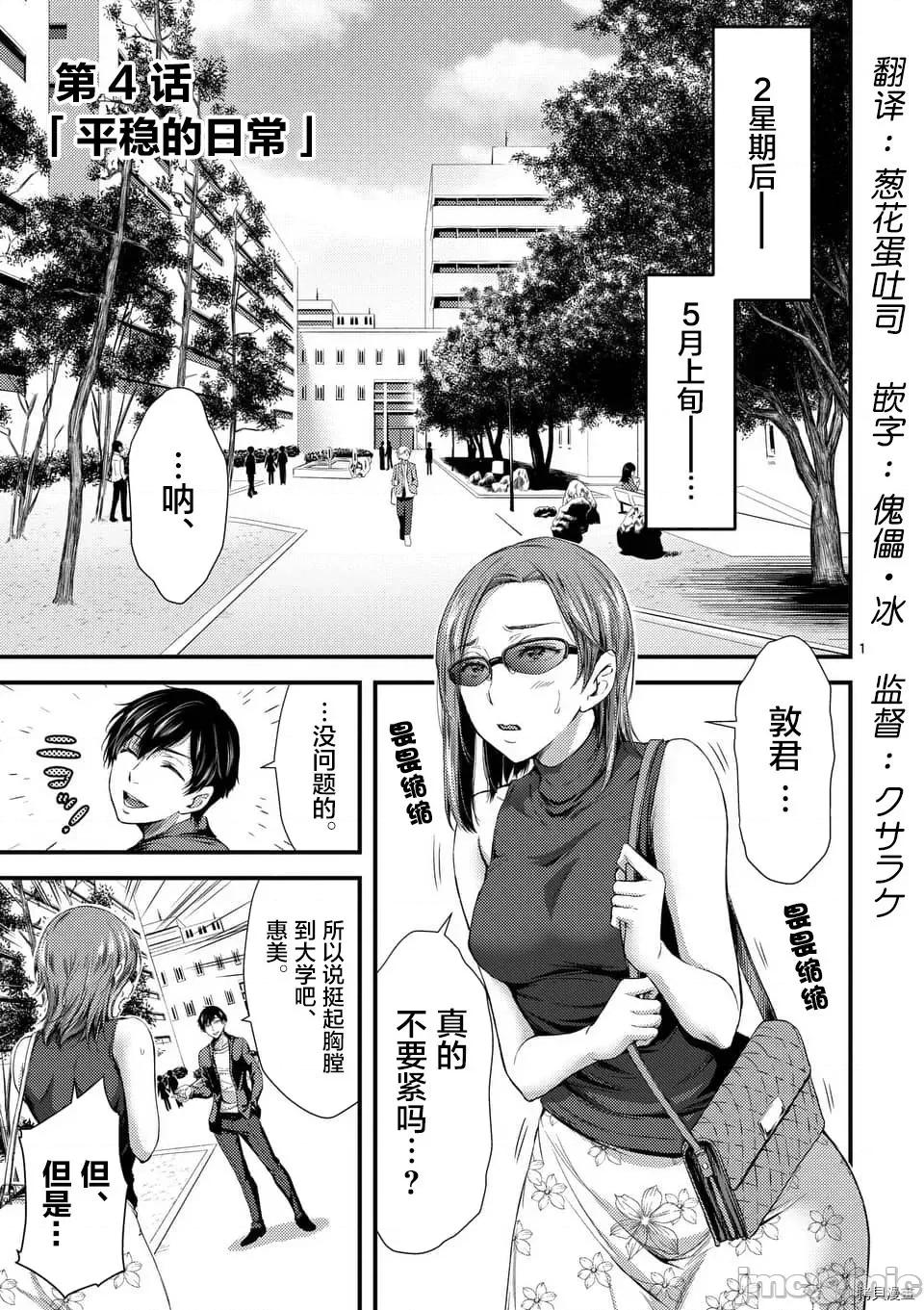 毒之樱 毒之樱004 第04话.zip 第1页