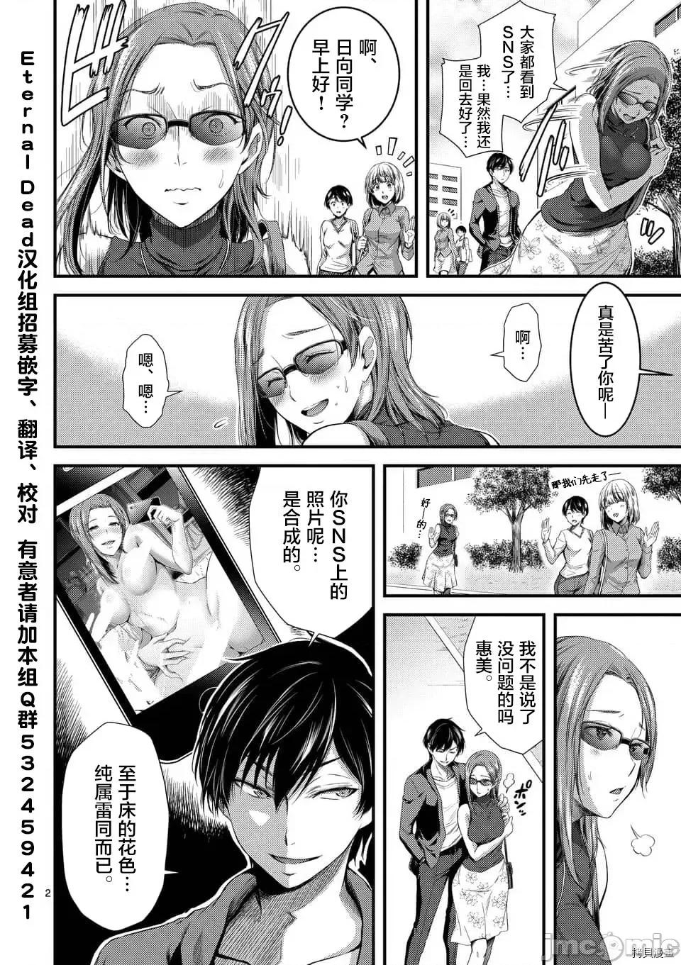 毒之樱 毒之樱004 第04话.zip 第2页