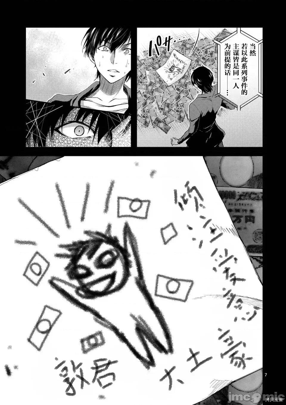 毒之樱 毒之樱004 第04话.zip 第7页