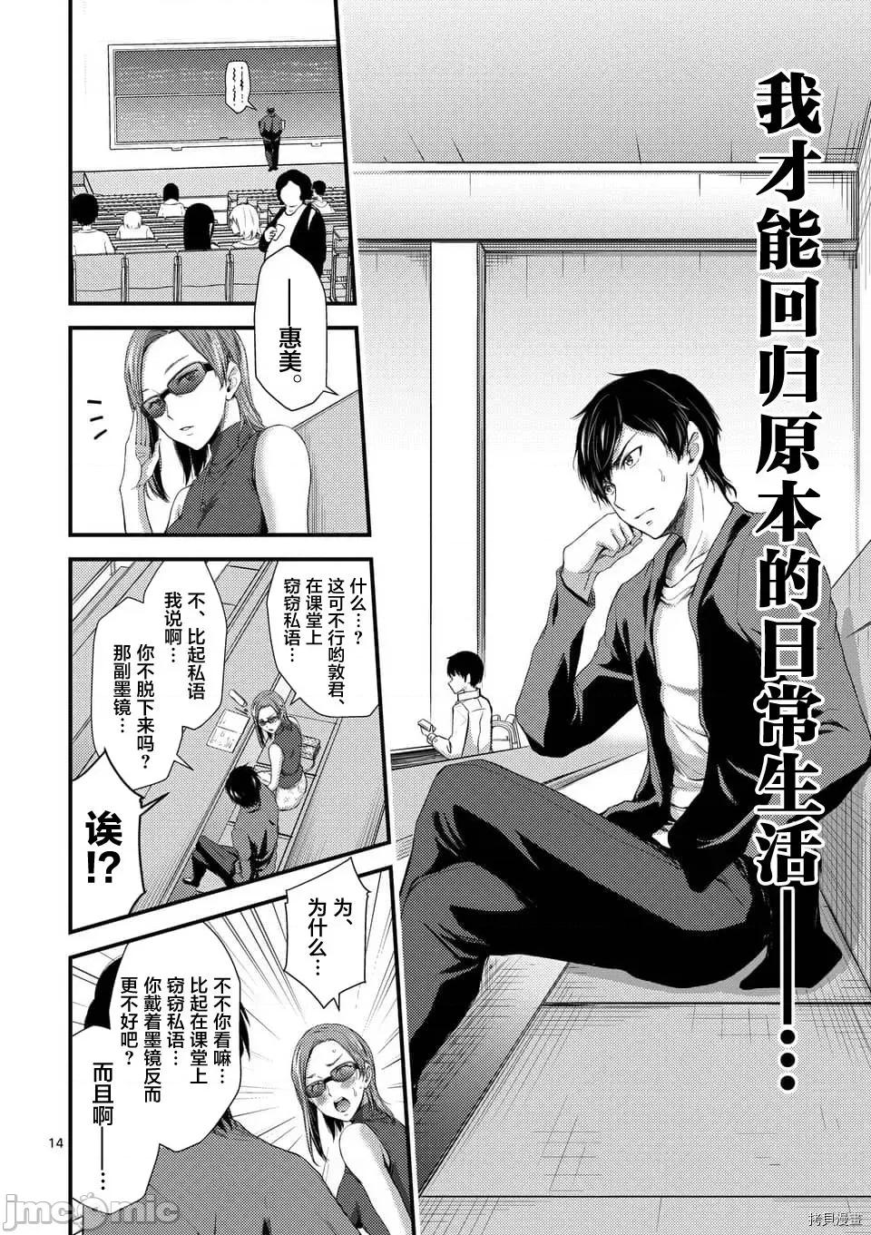 毒之樱 毒之樱004 第04话.zip 第14页