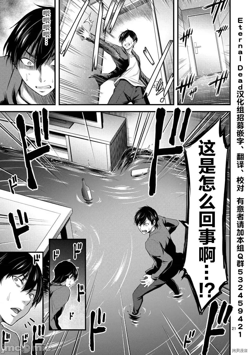 毒之樱 毒之樱004 第04话.zip 第21页