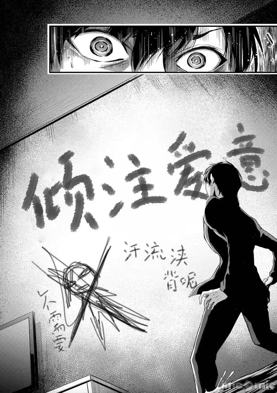 毒之樱 毒之樱004 第04话.zip 第22页