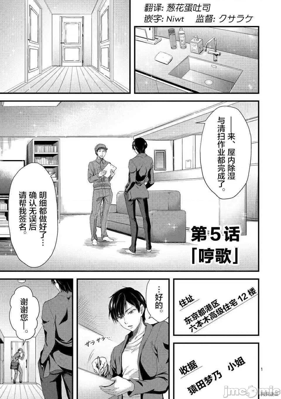 毒之樱 毒之樱005 第05话.zip 第1页
