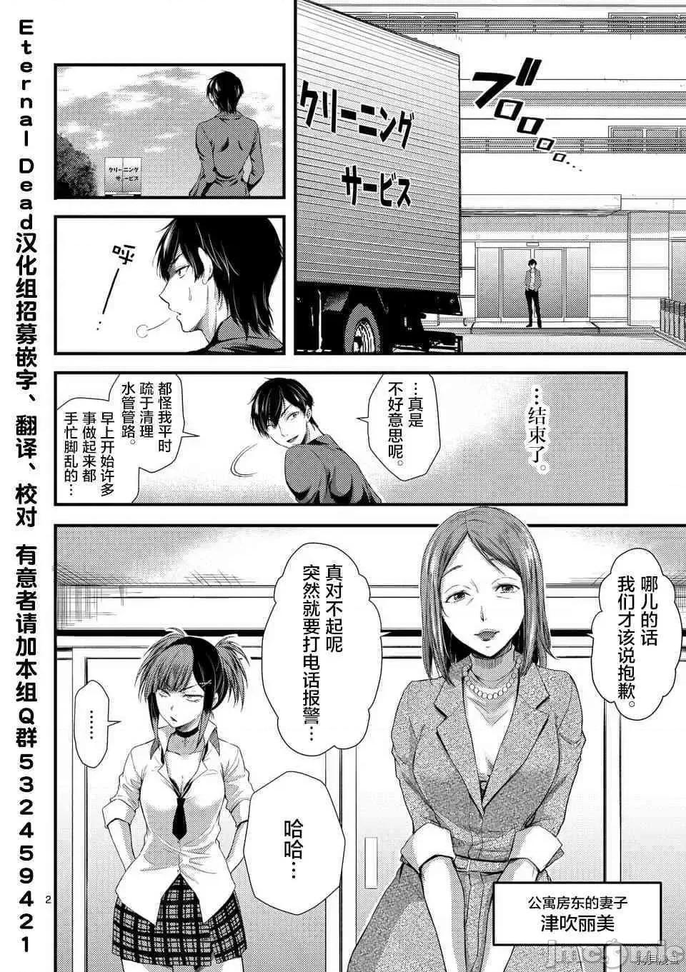 毒之樱 毒之樱005 第05话.zip 第2页