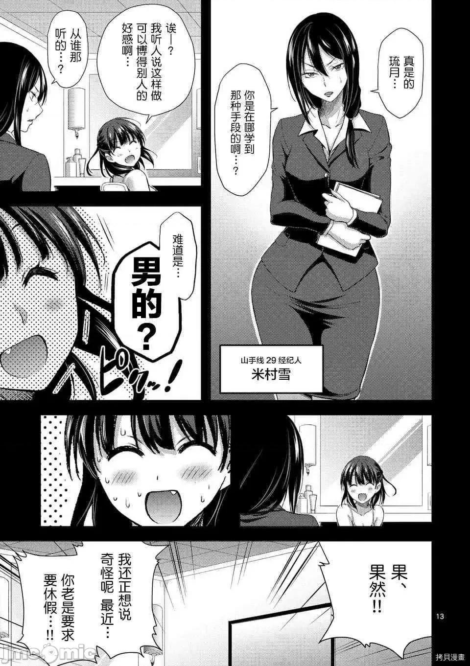 毒之樱 毒之樱005 第05话.zip 第13页