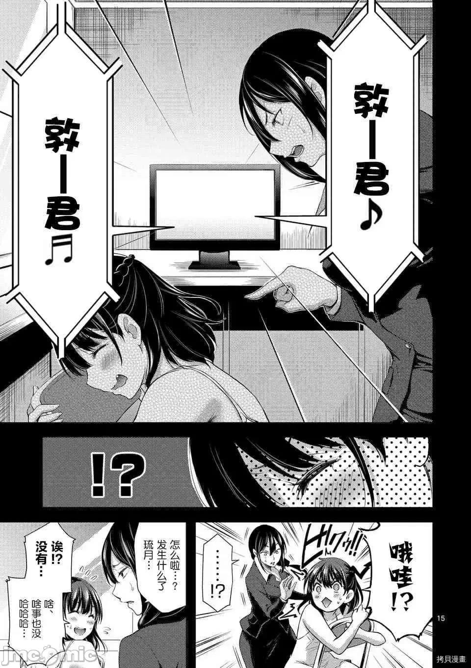 毒之樱 毒之樱005 第05话.zip 第15页