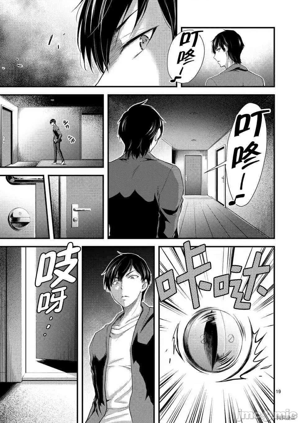毒之樱 毒之樱006 第6.1话.zip 第19页