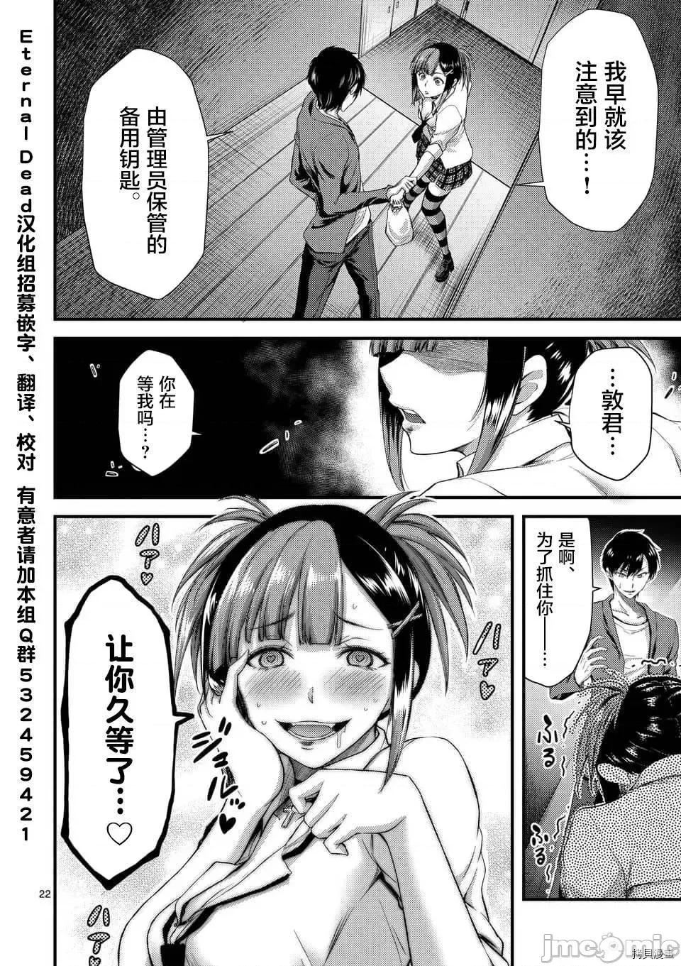 毒之樱 毒之樱007 第6.2话.zip 第2页