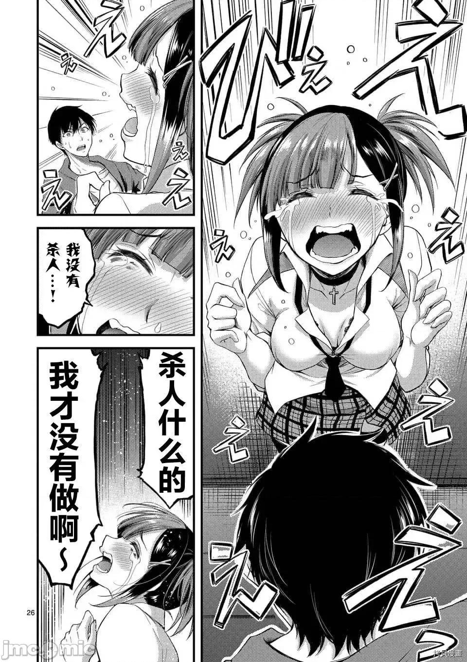 毒之樱 毒之樱007 第6.2话.zip 第6页