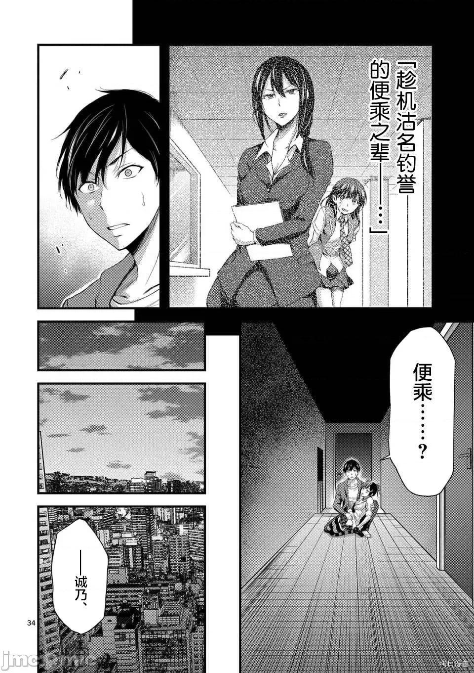 毒之樱 毒之樱007 第6.2话.zip 第14页