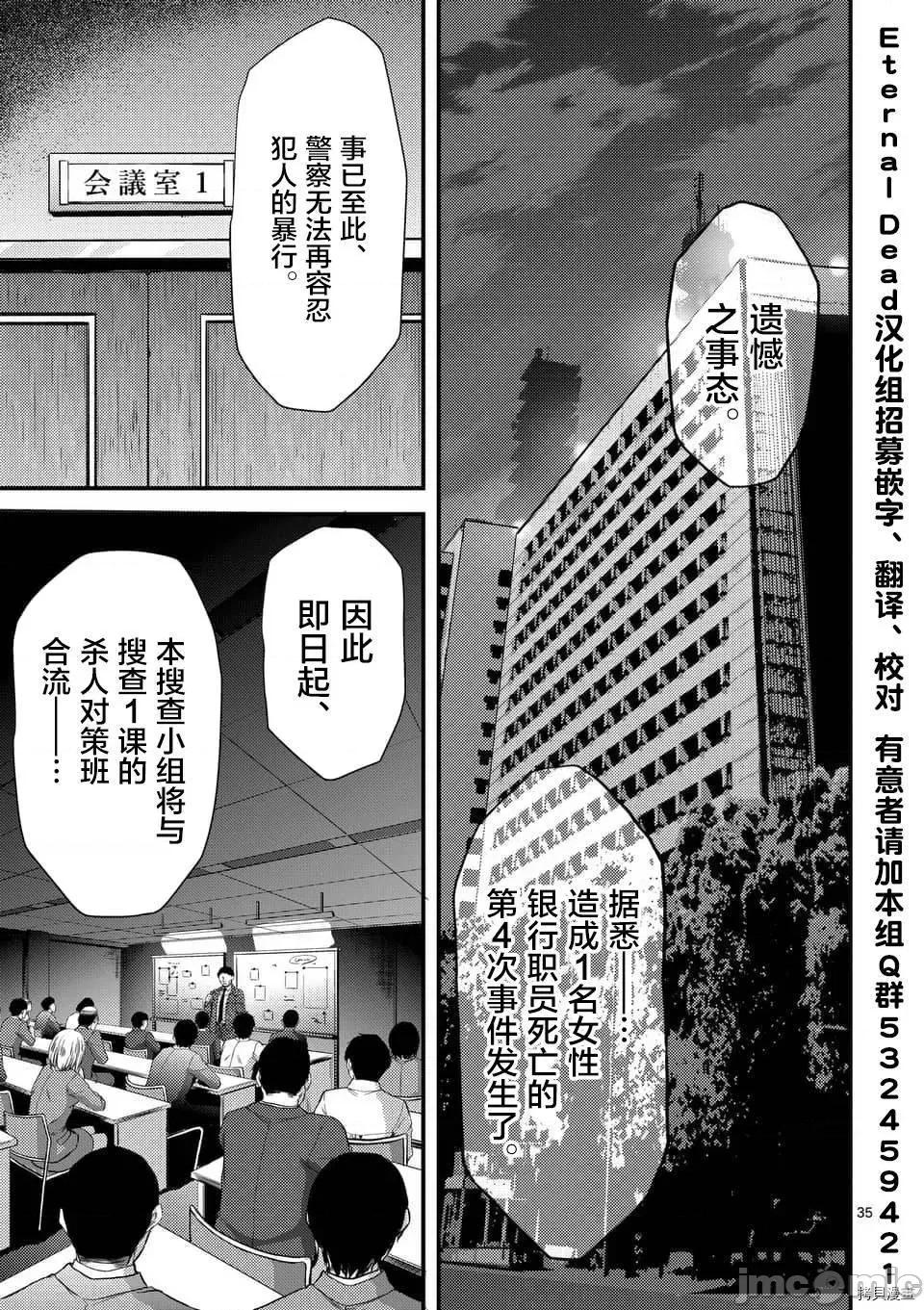 毒之樱 毒之樱007 第6.2话.zip 第15页