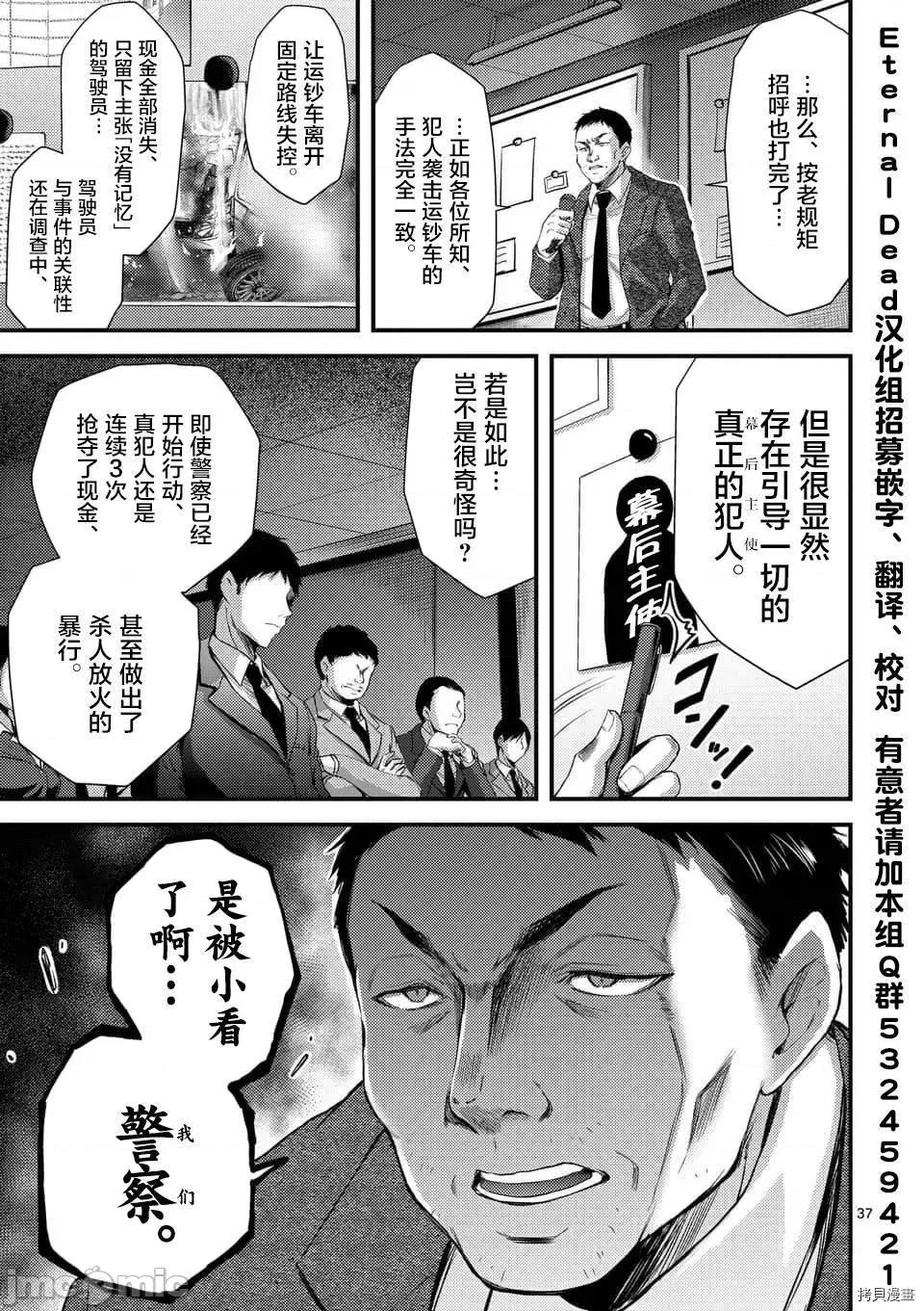 毒之樱 毒之樱007 第6.2话.zip 第17页