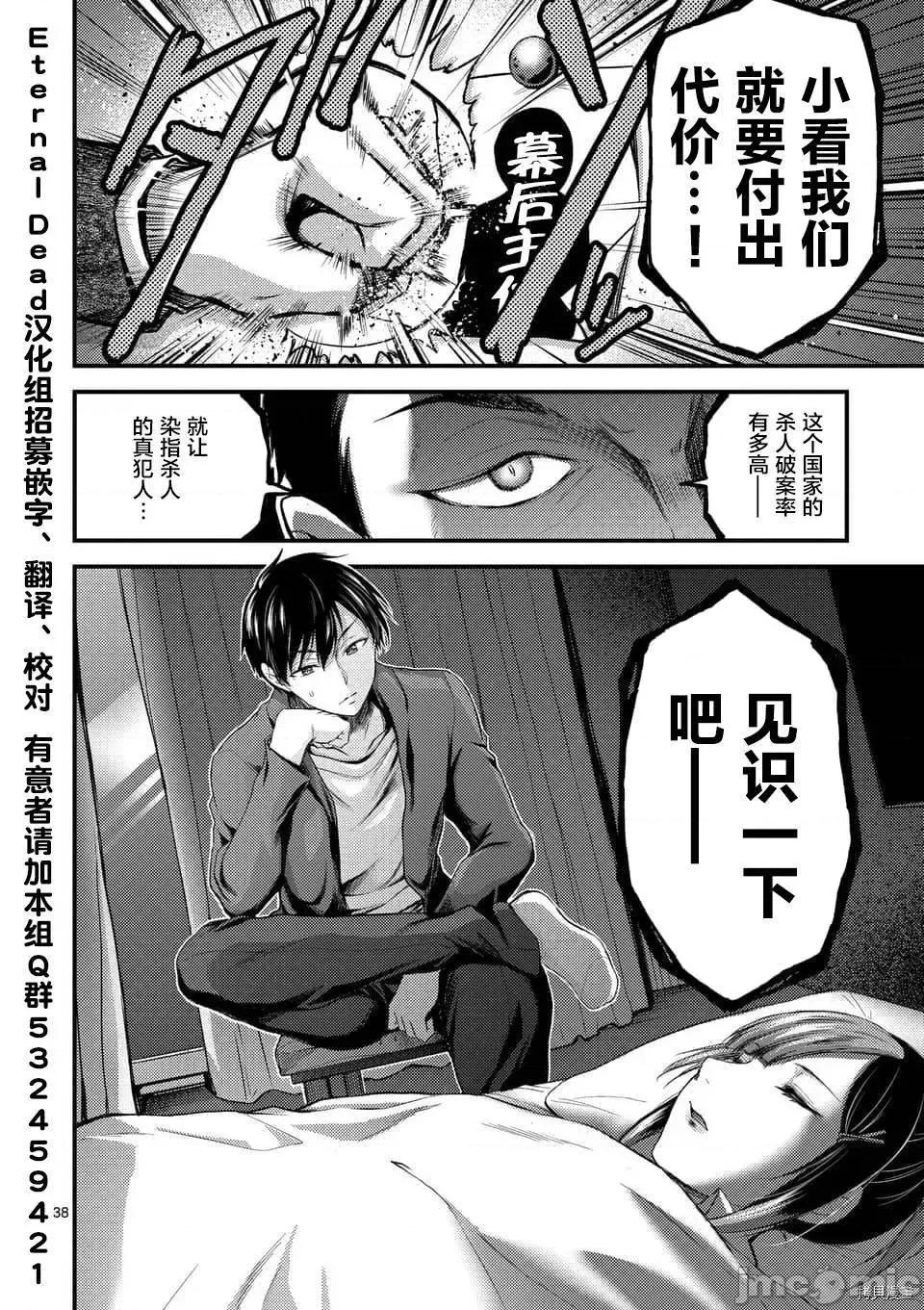 毒之樱 毒之樱007 第6.2话.zip 第18页