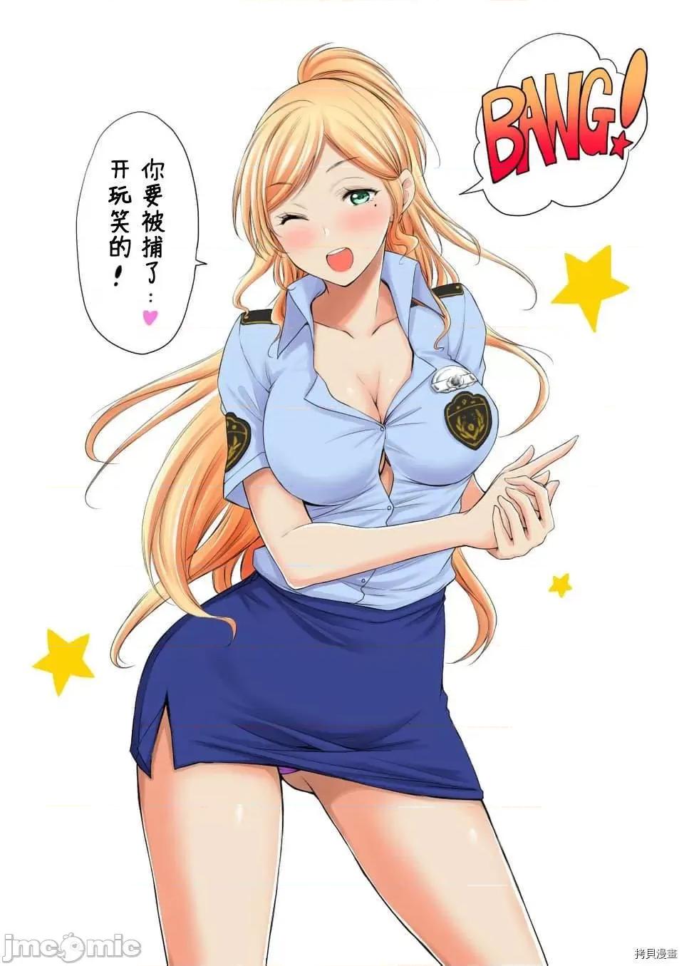 毒之樱 毒之樱007 第6.2话.zip 第19页