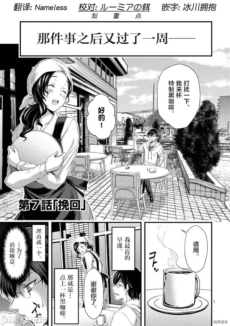 毒之樱 毒之樱008 第7.1话.zip 第1页