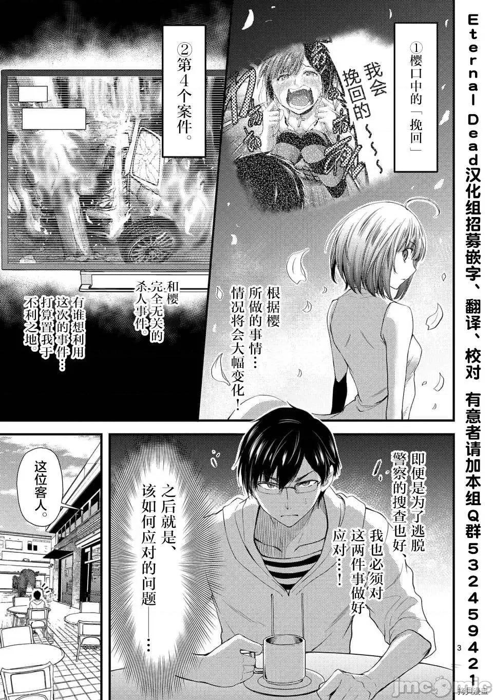 毒之樱 毒之樱008 第7.1话.zip 第3页