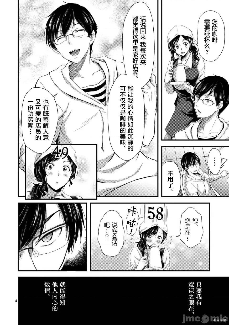 毒之樱 毒之樱008 第7.1话.zip 第4页