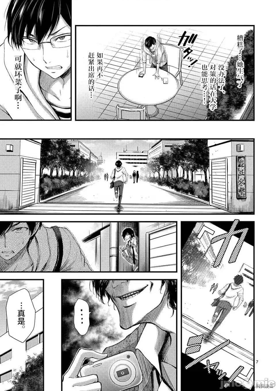 毒之樱 毒之樱008 第7.1话.zip 第7页