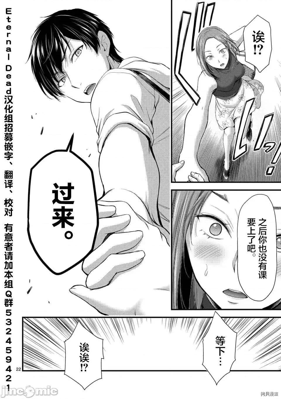 毒之樱 毒之樱008 第7.1话.zip 第22页