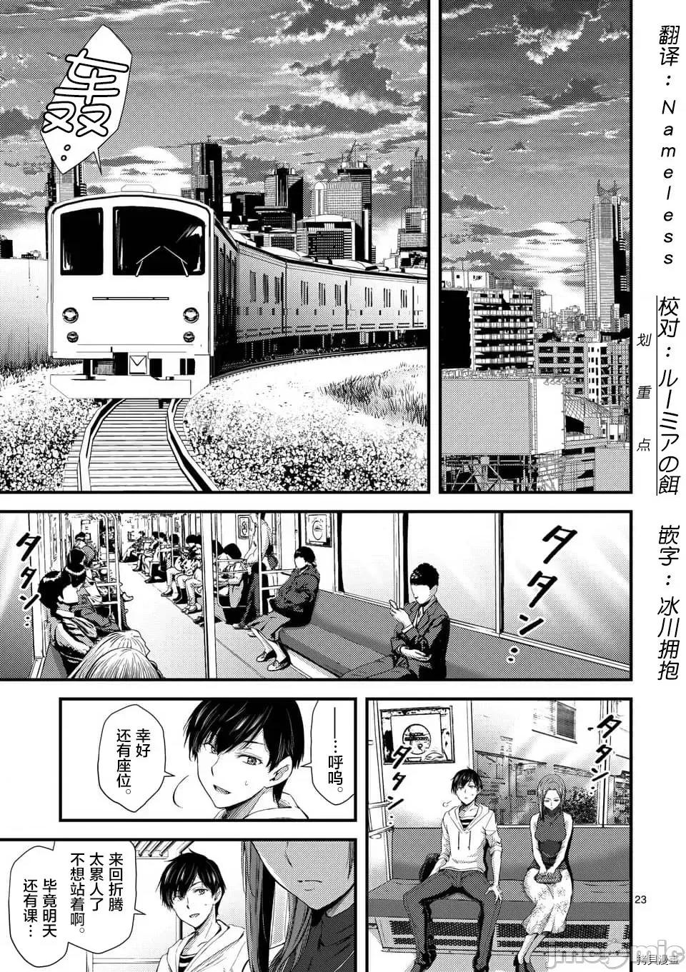 毒之樱 毒之樱009 第7.2话.zip 第1页