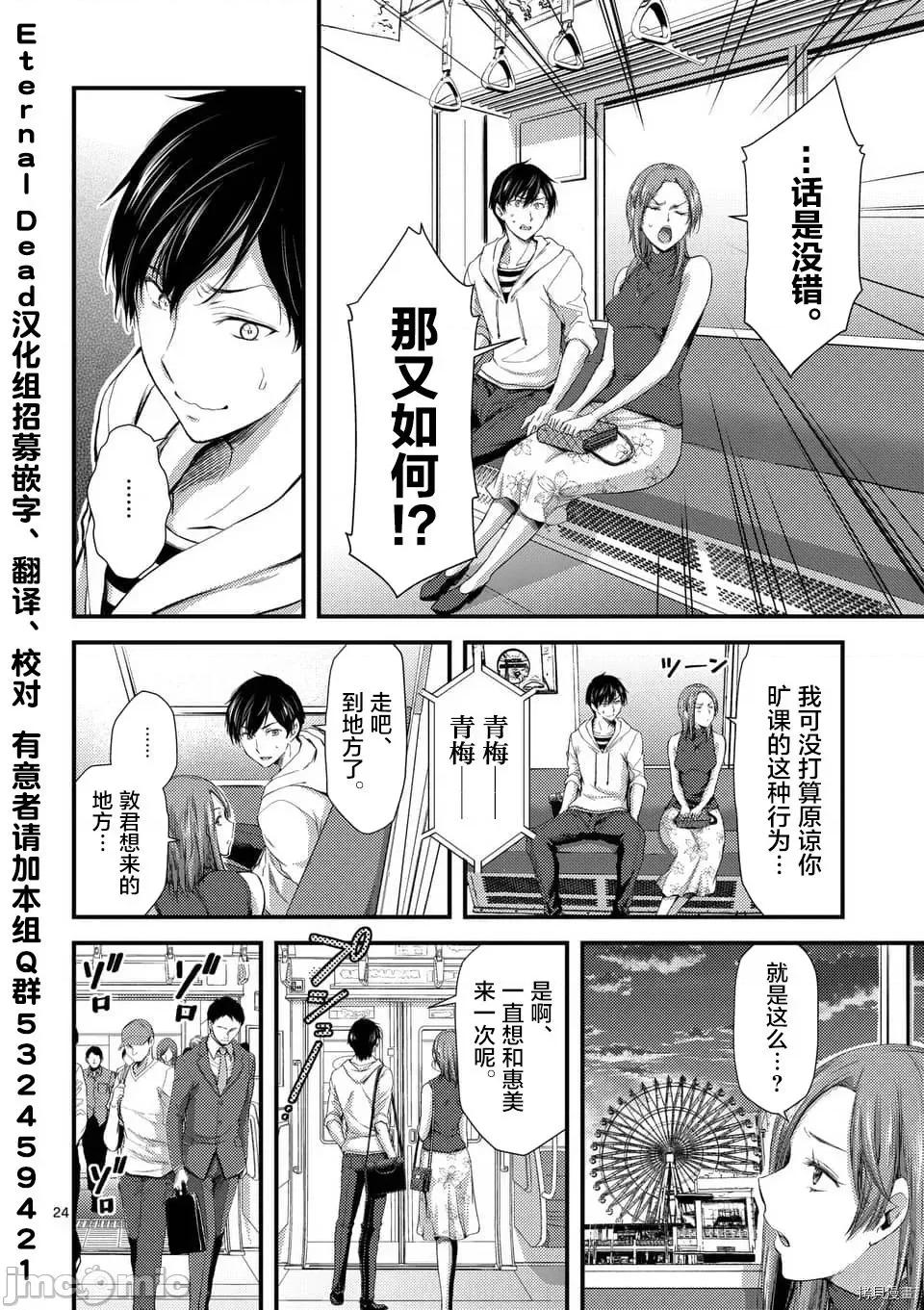 毒之樱 毒之樱009 第7.2话.zip 第2页