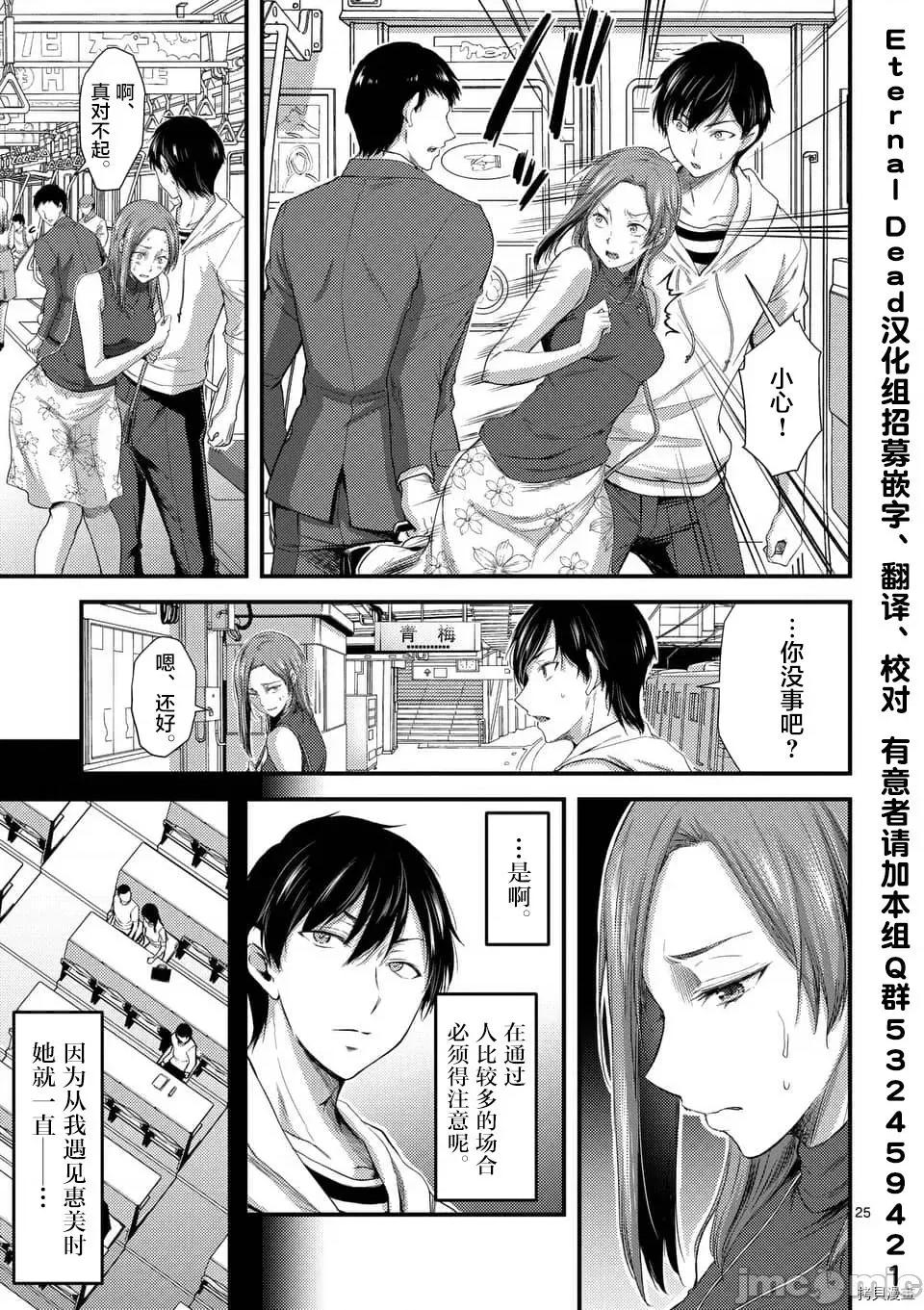 毒之樱 毒之樱009 第7.2话.zip 第3页