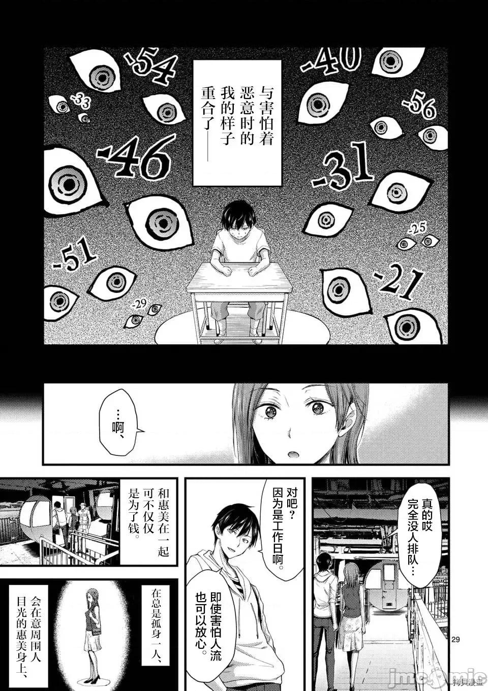毒之樱 毒之樱009 第7.2话.zip 第6页