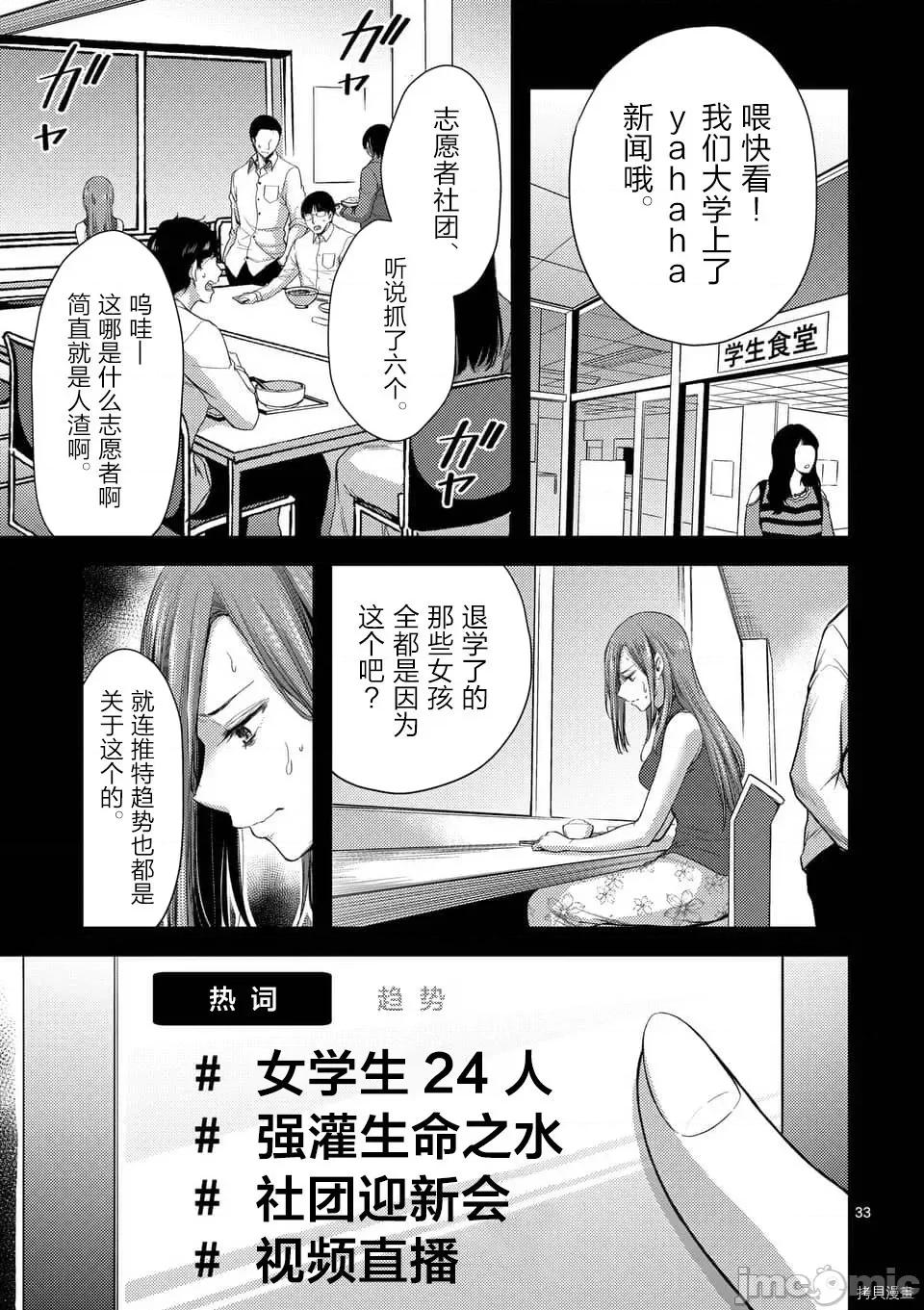 毒之樱 毒之樱009 第7.2话.zip 第10页