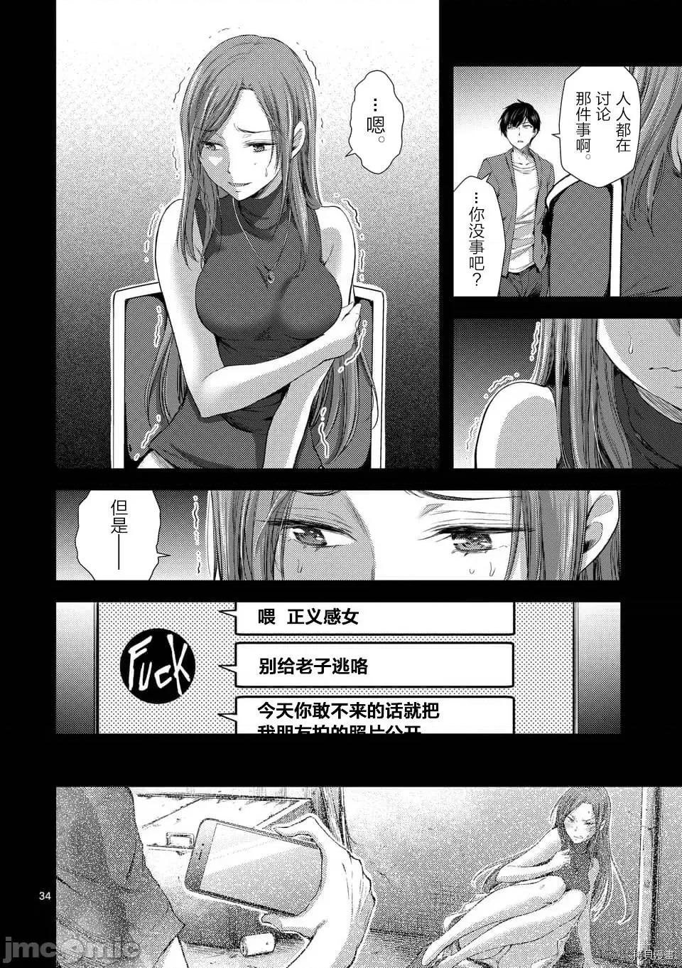 毒之樱 毒之樱009 第7.2话.zip 第11页