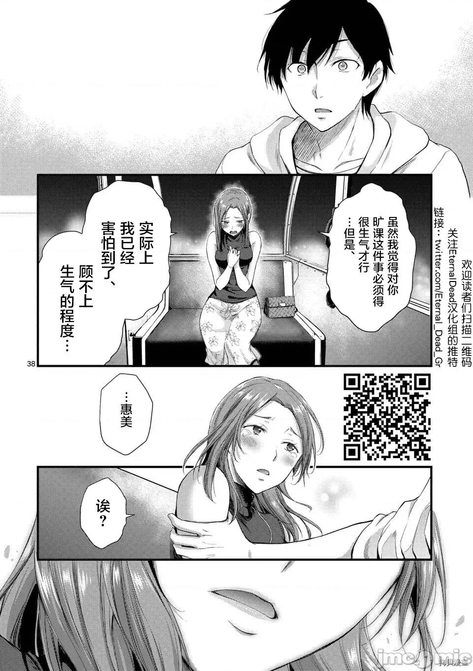 毒之樱 毒之樱009 第7.2话.zip 第15页
