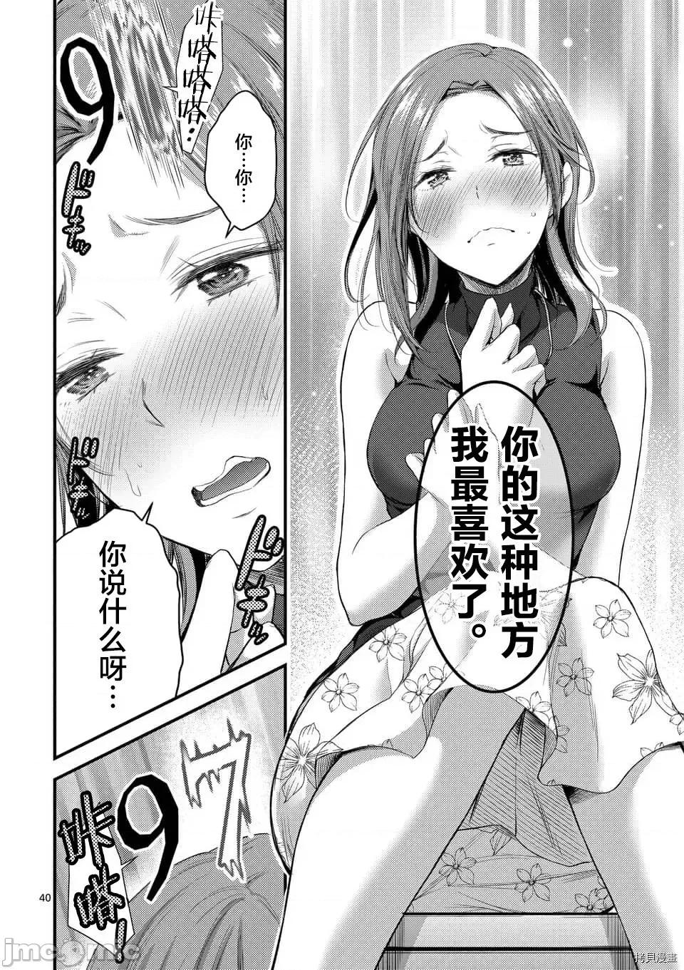 毒之樱 毒之樱009 第7.2话.zip 第17页