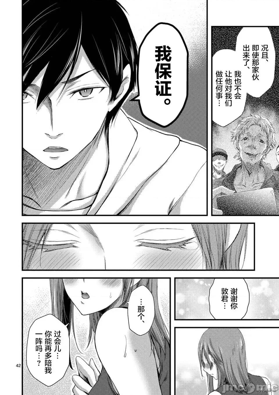 毒之樱 毒之樱009 第7.2话.zip 第19页