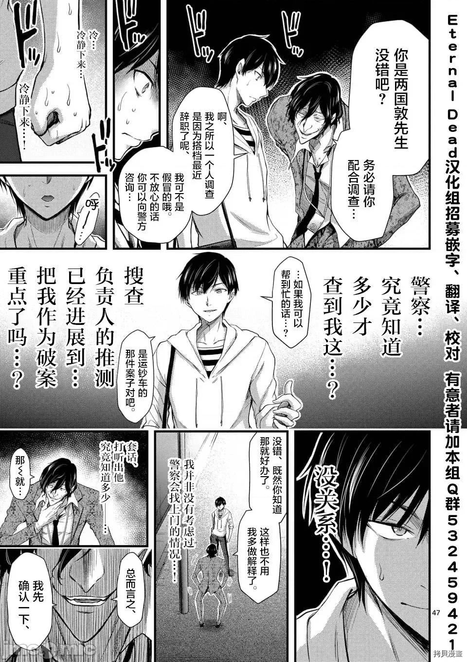 毒之樱 毒之樱009 第7.2话.zip 第24页