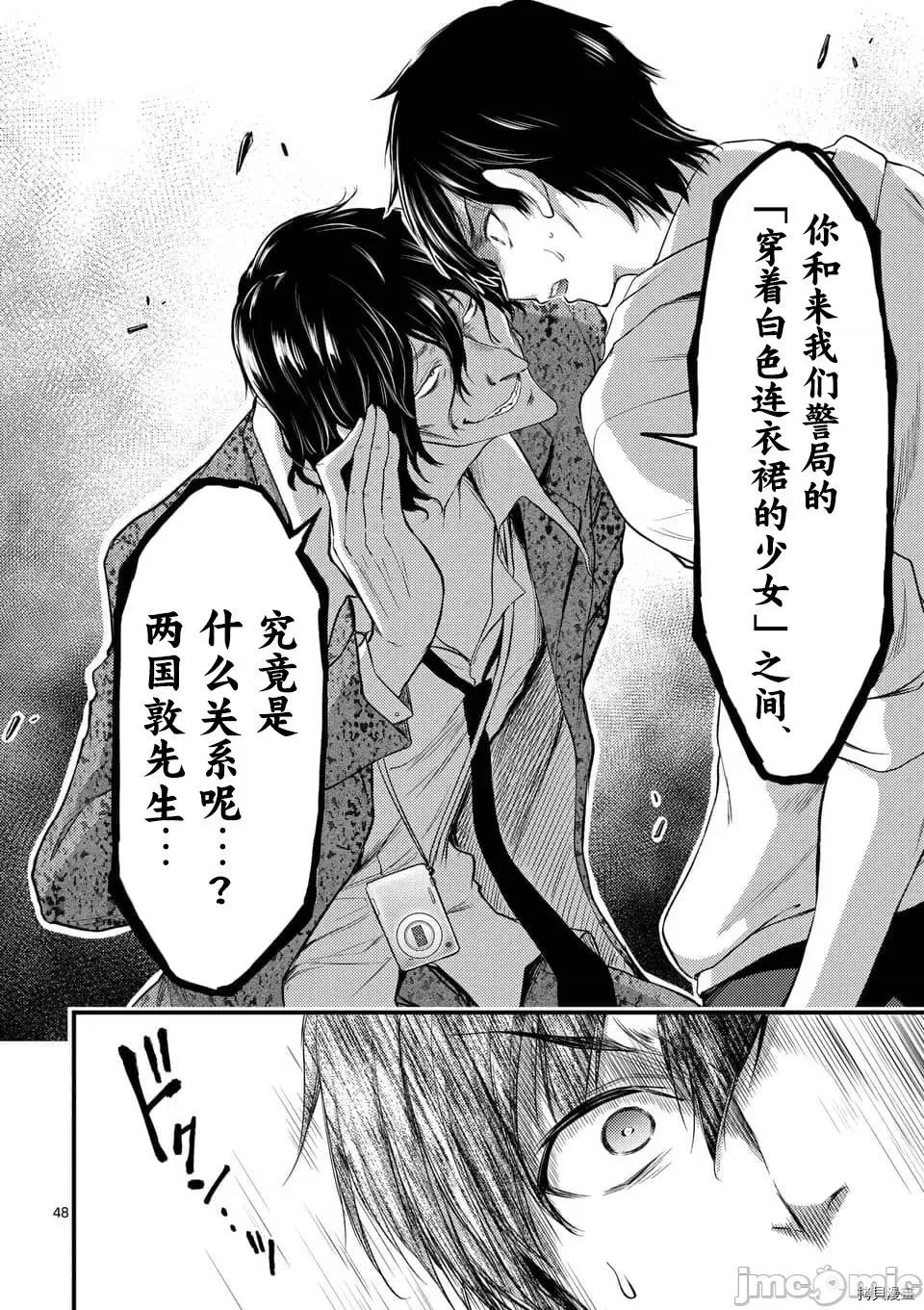 毒之樱 毒之樱009 第7.2话.zip 第25页