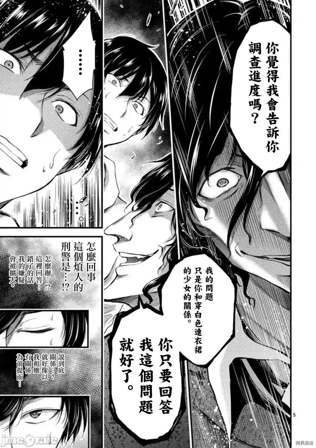 毒之樱 毒之樱010 第08话.zip 第5页