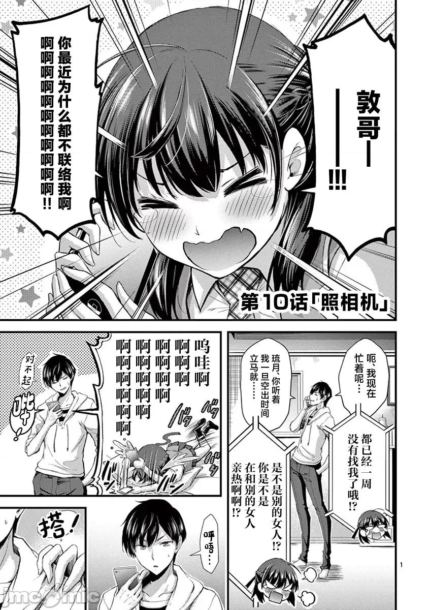 毒之樱 毒之樱 10 第2页