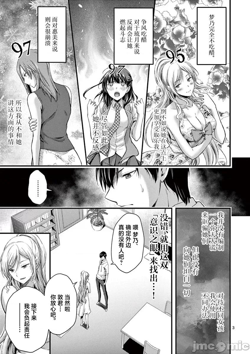 毒之樱 毒之樱 10 第4页